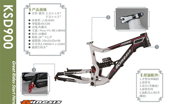 8" Full Suspension Aluminum Bike Frame Mountain Bike KINESIS KSD900 26" al7005 Downhill 1